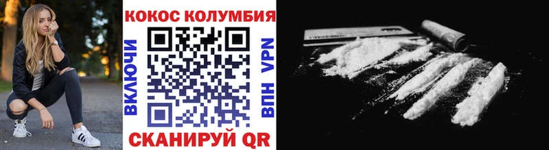 КОКАИН VHQ  Купить  Заполярный 