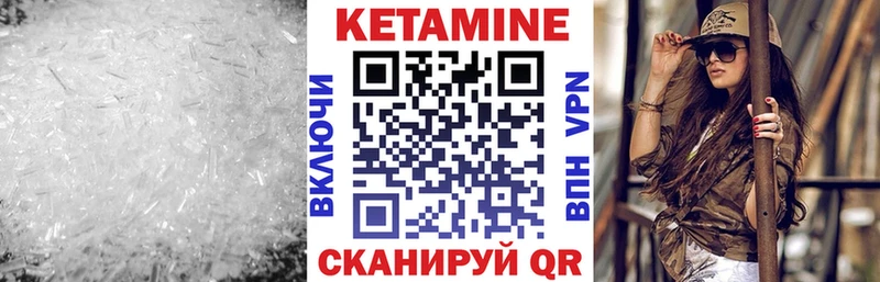 КЕТАМИН ketamine  Купить закладки  Заполярный 