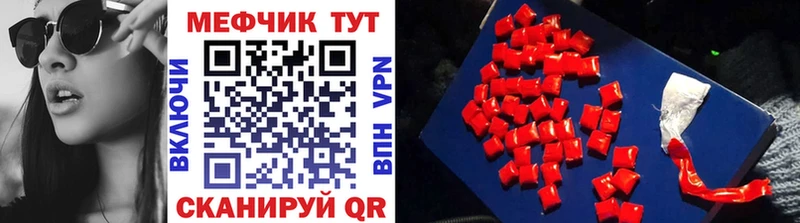 МЕФ кристаллы  Купить закладки  Заполярный 