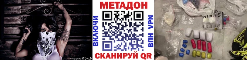 МЕТАДОН methadone  Купить где  Заполярный 