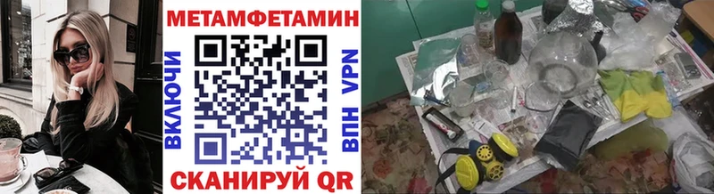 Метамфетамин Декстрометамфетамин 99.9%  Купить  Заполярный 